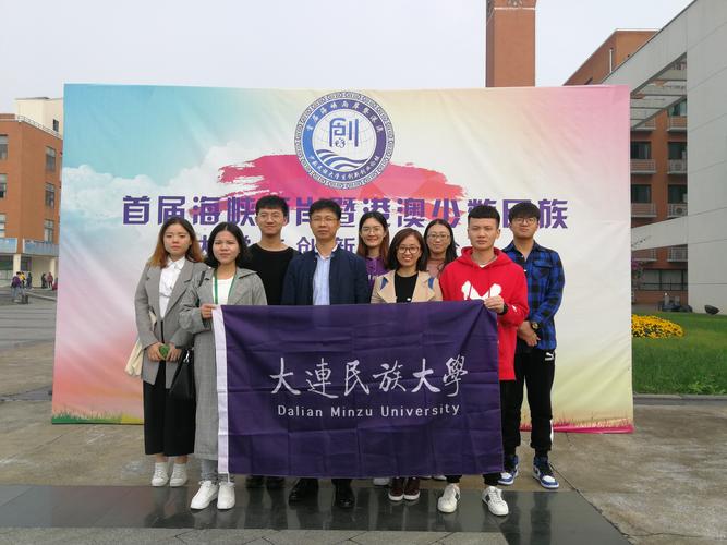 大連民族大學(xué)研究生院-圖1