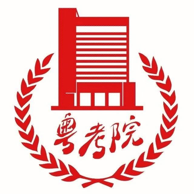 廣東省考試教育學院-圖1