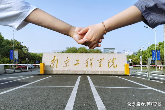 南京工程學(xué)院為什么不叫大學(xué)？專業(yè)設(shè)置如何？-圖1