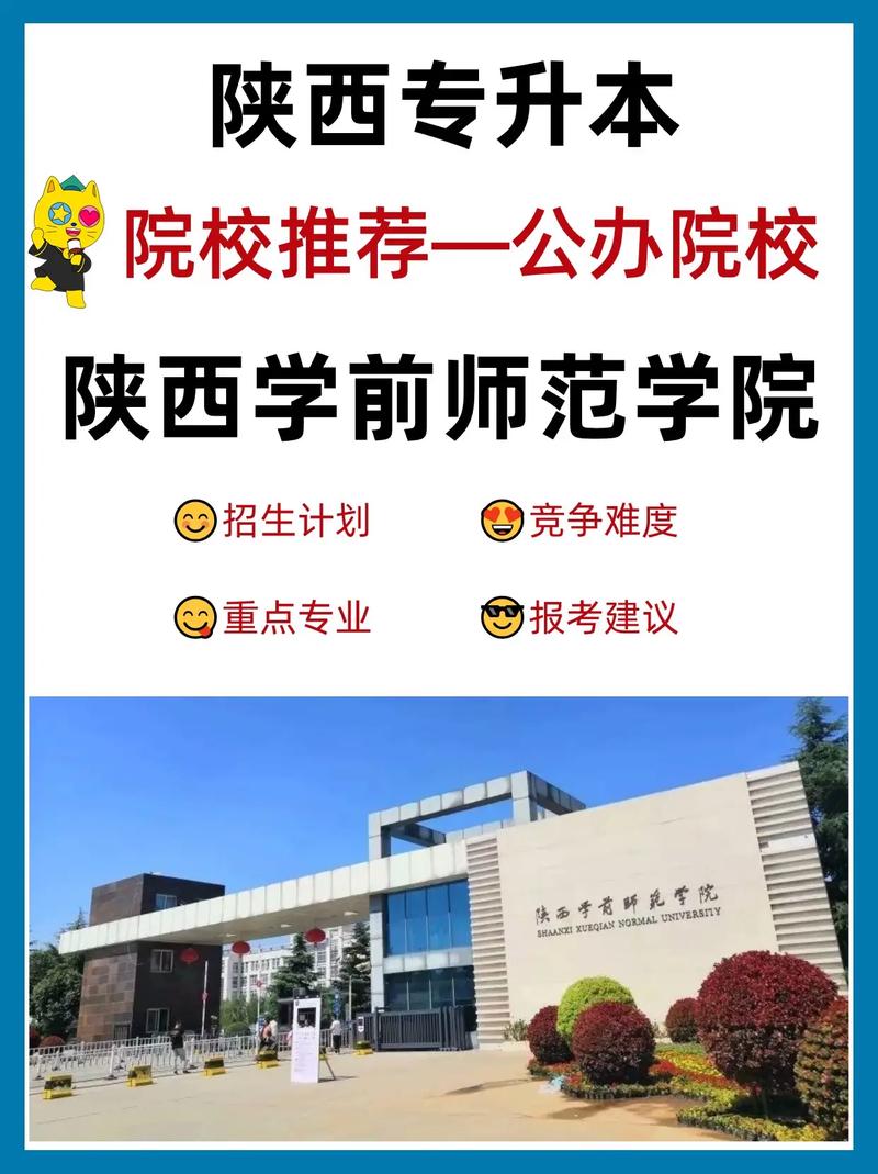 公辦大專師范類學(xué)校有哪些？如何選擇適合的學(xué)校？-圖1