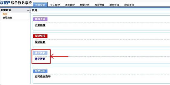 太原理工大學教務系統學生入口如何使用？-圖1