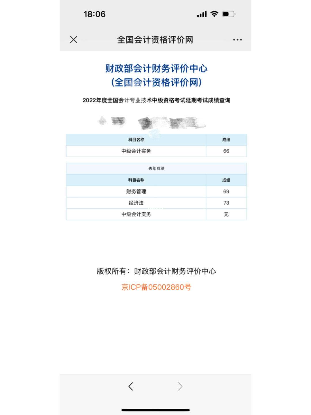 中級(jí)會(huì)計(jì)好考嗎-圖1