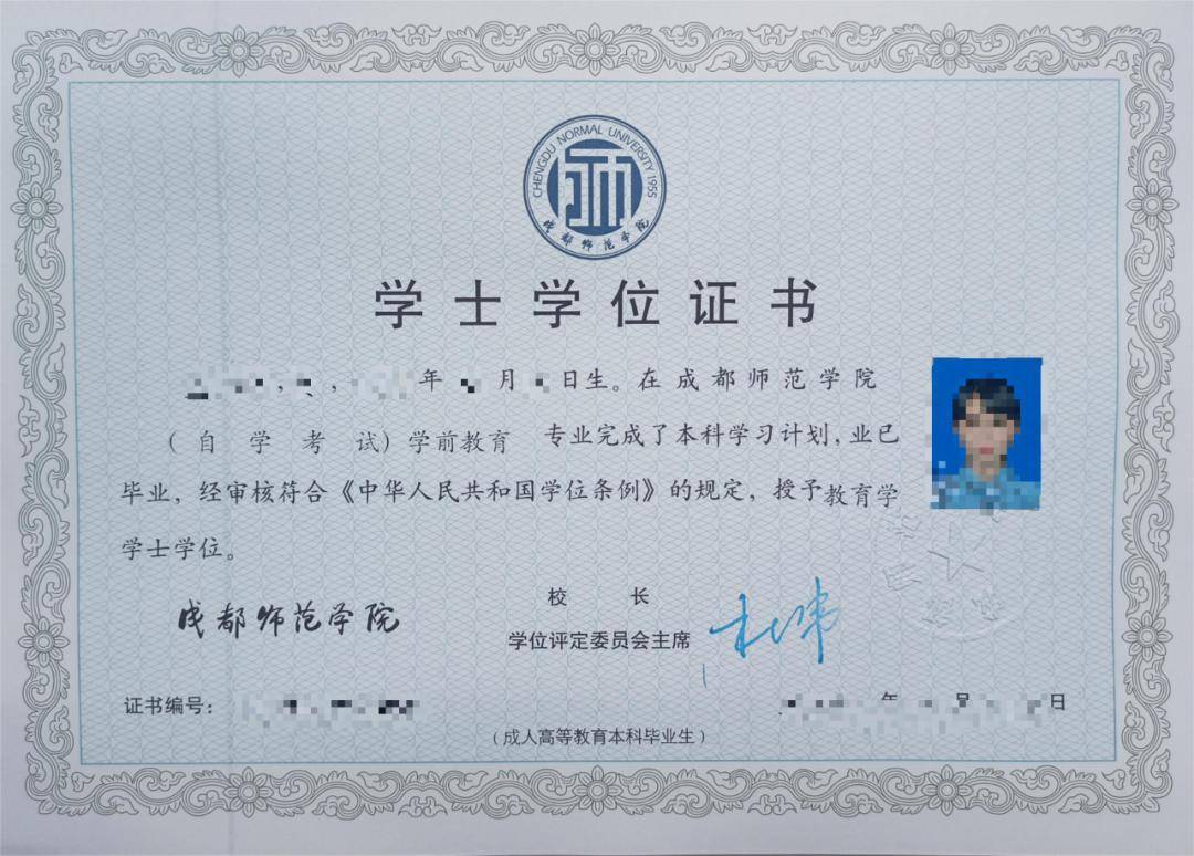 成人學(xué)士學(xué)位含金量高嗎-圖1