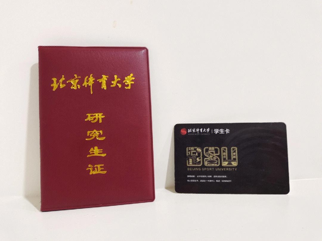 北京體育大學(xué)研究生院簡(jiǎn)介-圖1