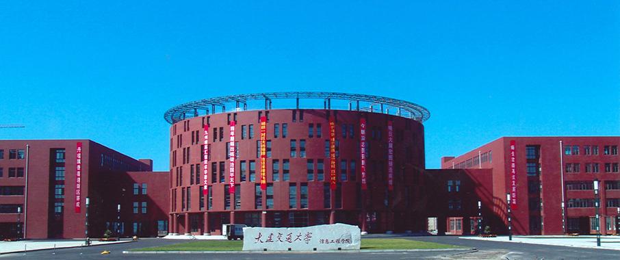 大連交通大學(xué)研究生院簡(jiǎn)介-圖1