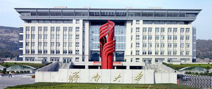 濟南大學(xué)研究生院簡介-圖1
