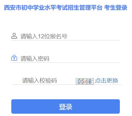 西安招生考試網(wǎng)-圖1