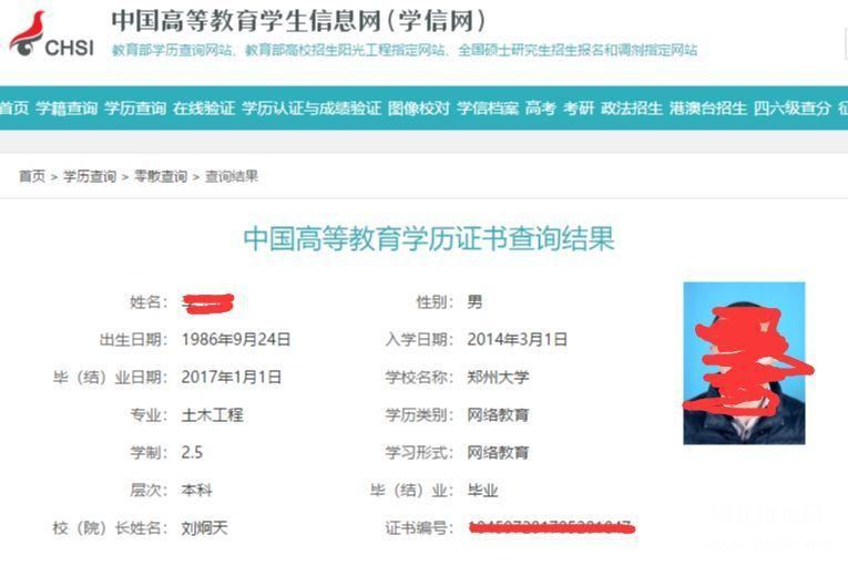 鄭州大學成教網-圖1