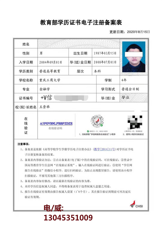 學信網(wǎng)怎么查學歷-圖1
