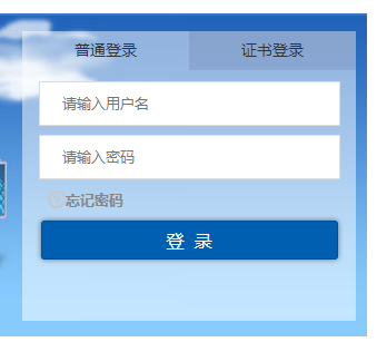 天津市教育云服務(wù)平臺（附入口+流程）-圖1