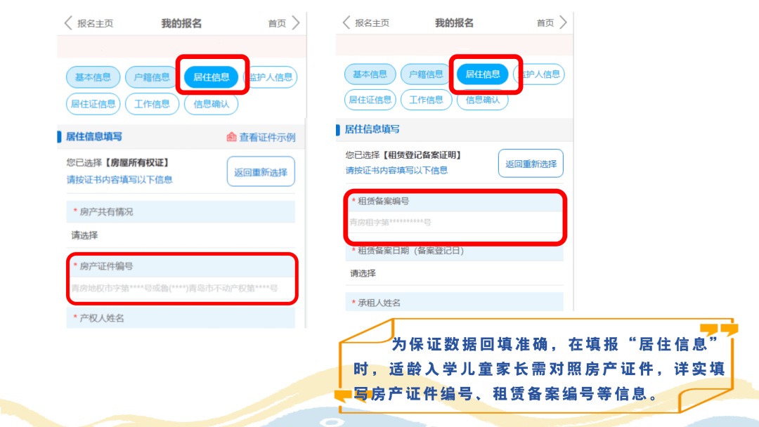 青島市教育局網(wǎng)站（附入口+流程）-圖1