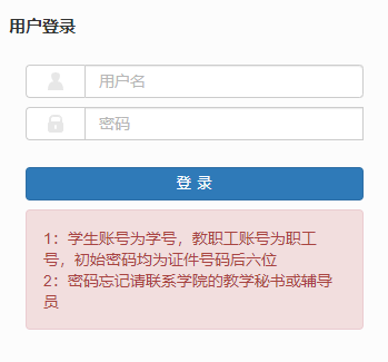 賀州學(xué)院教務(wù)信息服務(wù)平臺入口（附網(wǎng)址+流程）-圖1