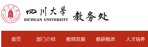 成都文理學院教務(wù)系統(tǒng)入口（附網(wǎng)址+流程）-圖1