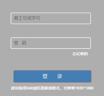 遼寧工業(yè)大學教務管理系統(tǒng)入口（附網(wǎng)址+流程）-圖1