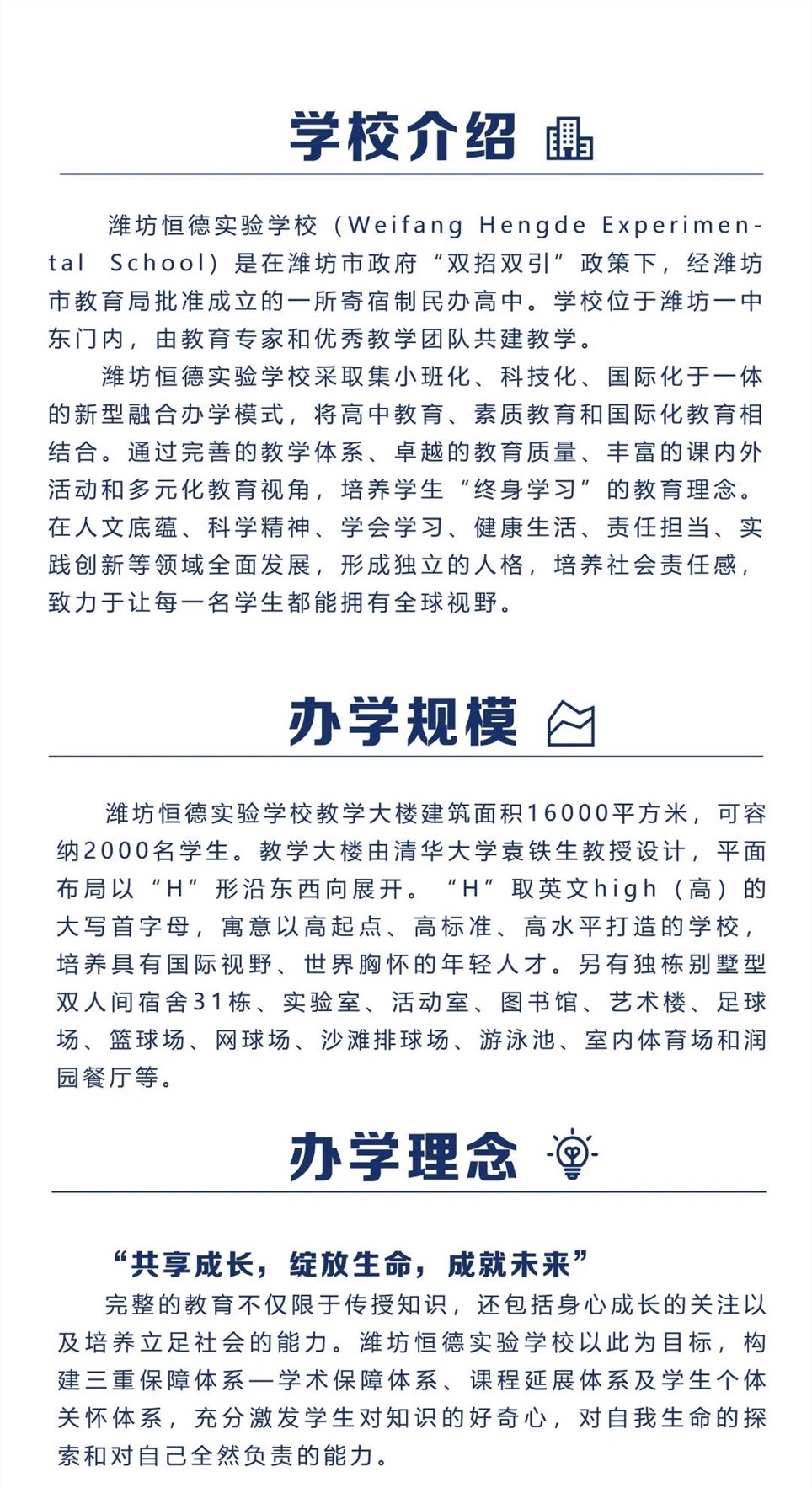 濰坊市學校安全教育平臺登陸網址（附入口+流程）-圖1