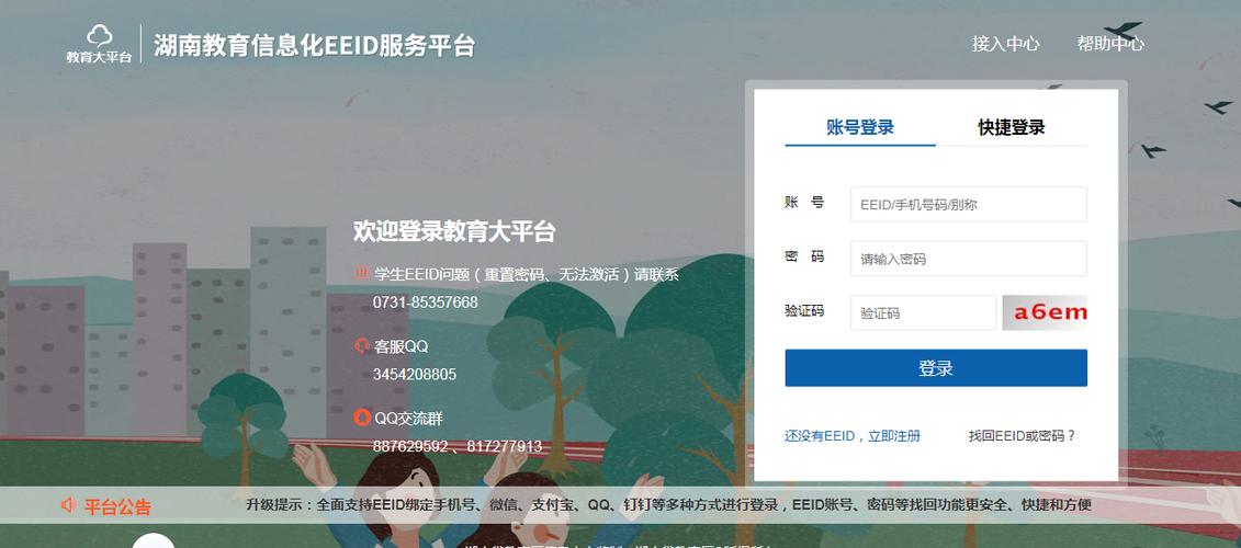 株洲綜合素質(zhì)評價登錄入口 （附網(wǎng)址+流程）-圖1
