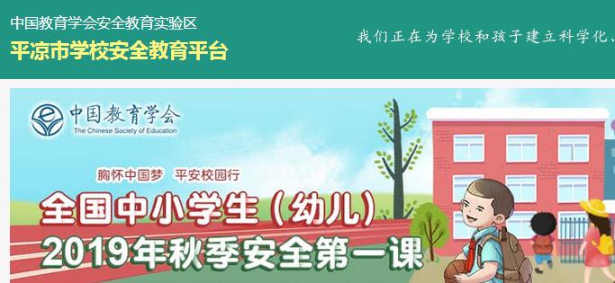 平?jīng)鍪邪踩逃脚_（附入口+流程）-圖1