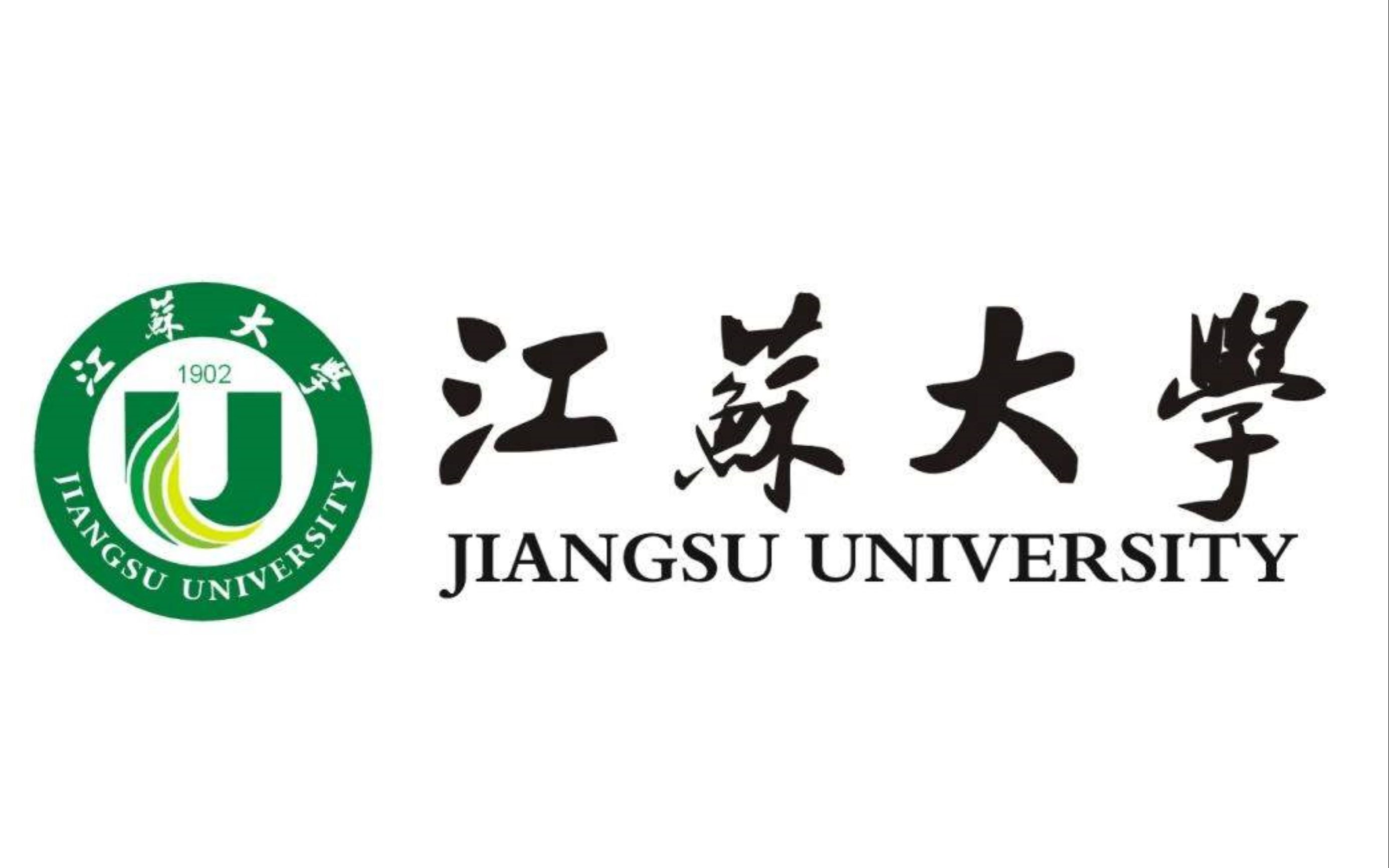 江蘇大學(xué)京江學(xué)院教務(wù)系統(tǒng)（附入口+流程）-圖1