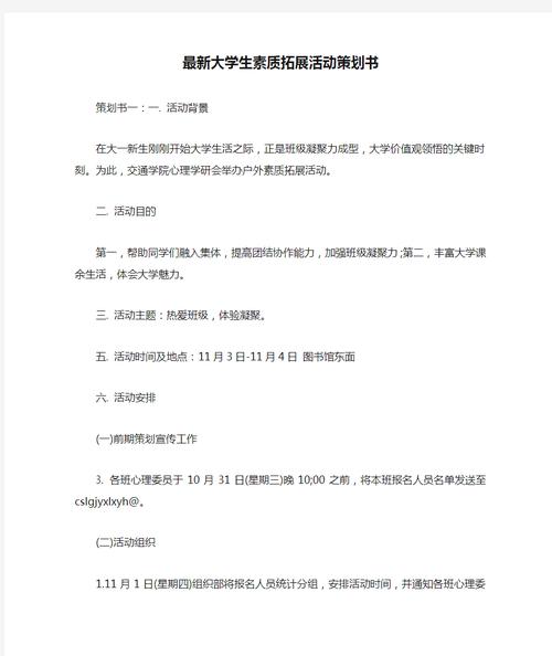 遼寧工程技術(shù)大學(xué)素質(zhì)拓展網(wǎng)（附入口+流程）-圖1