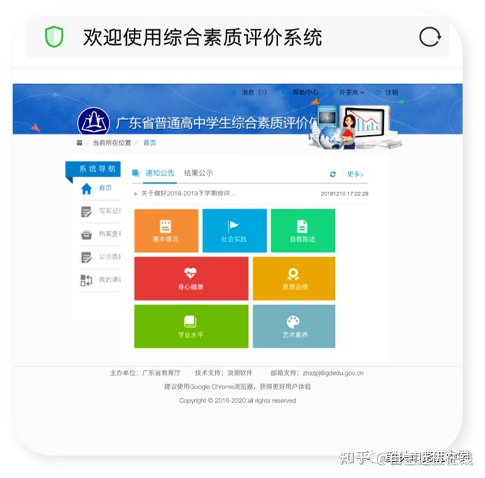 西寧市初中生素質評價平臺登錄（附入口+流程）-圖1