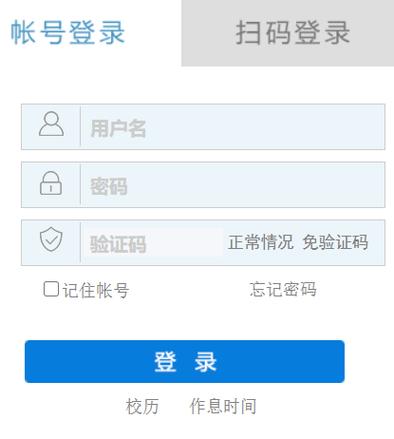 廣西警察學(xué)院教務(wù)系統(tǒng)（附入口+流程）-圖1