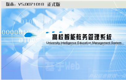海口經(jīng)濟(jì)學(xué)院教務(wù)系統(tǒng)入口（附網(wǎng)址+流程）-圖1