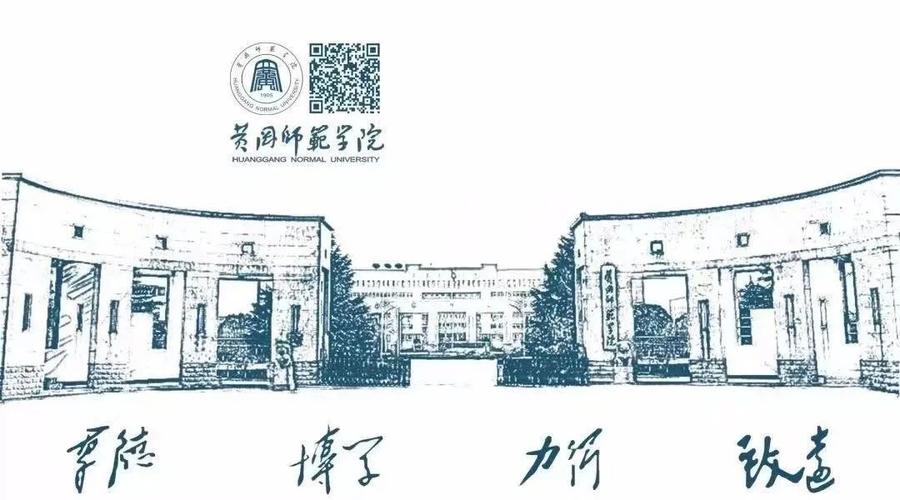 黃岡師范學(xué)院教務(wù)系統(tǒng)入口（附網(wǎng)址+流程）-圖1