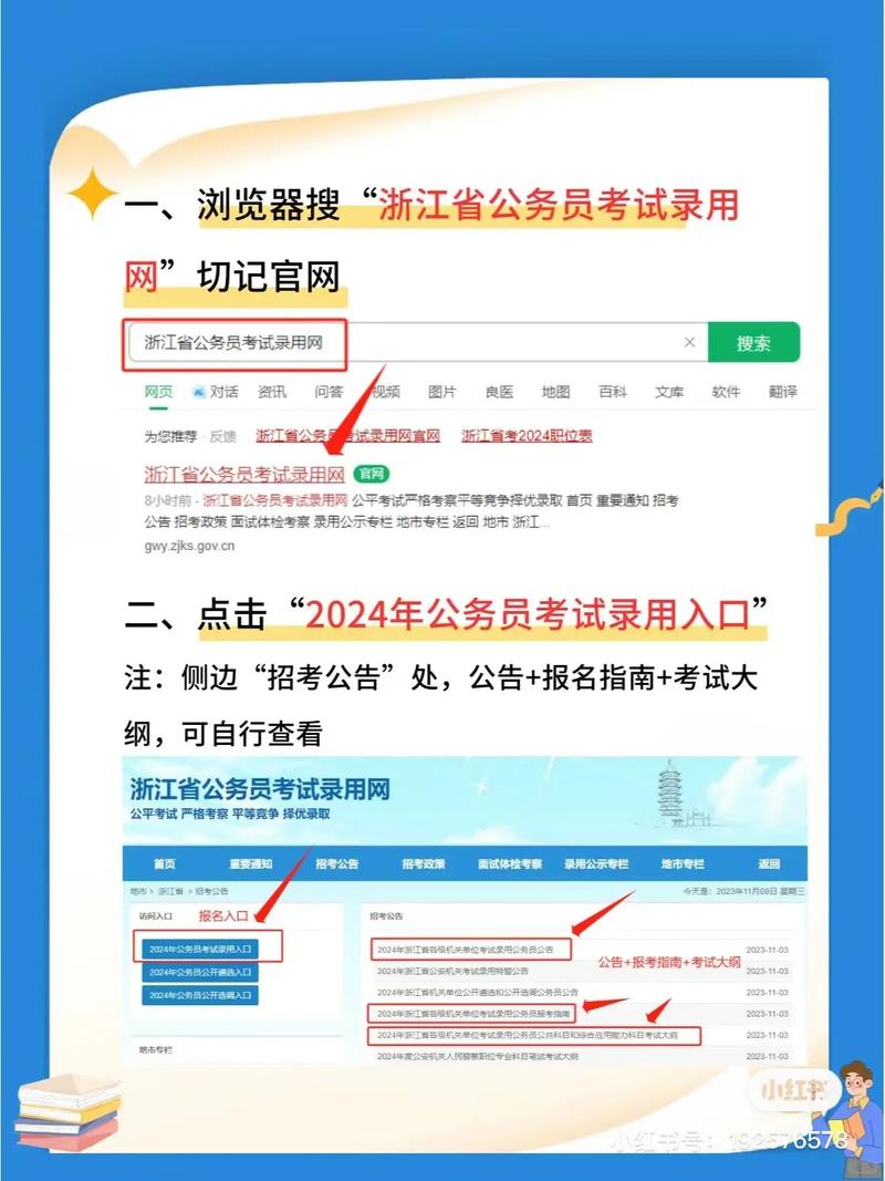 浙江省等級考試考生報(bào)名入口（附網(wǎng)址+流程）-圖1