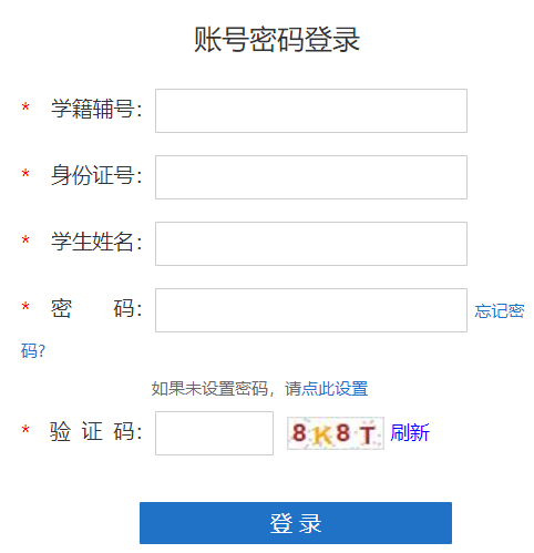 河南省高中學(xué)生服務(wù)平臺（附入口+流程）-圖1