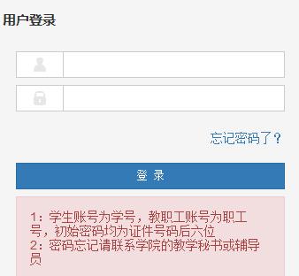 長春中醫(yī)藥大學(xué)教務(wù)管理系統(tǒng)（附入口+流程）-圖1