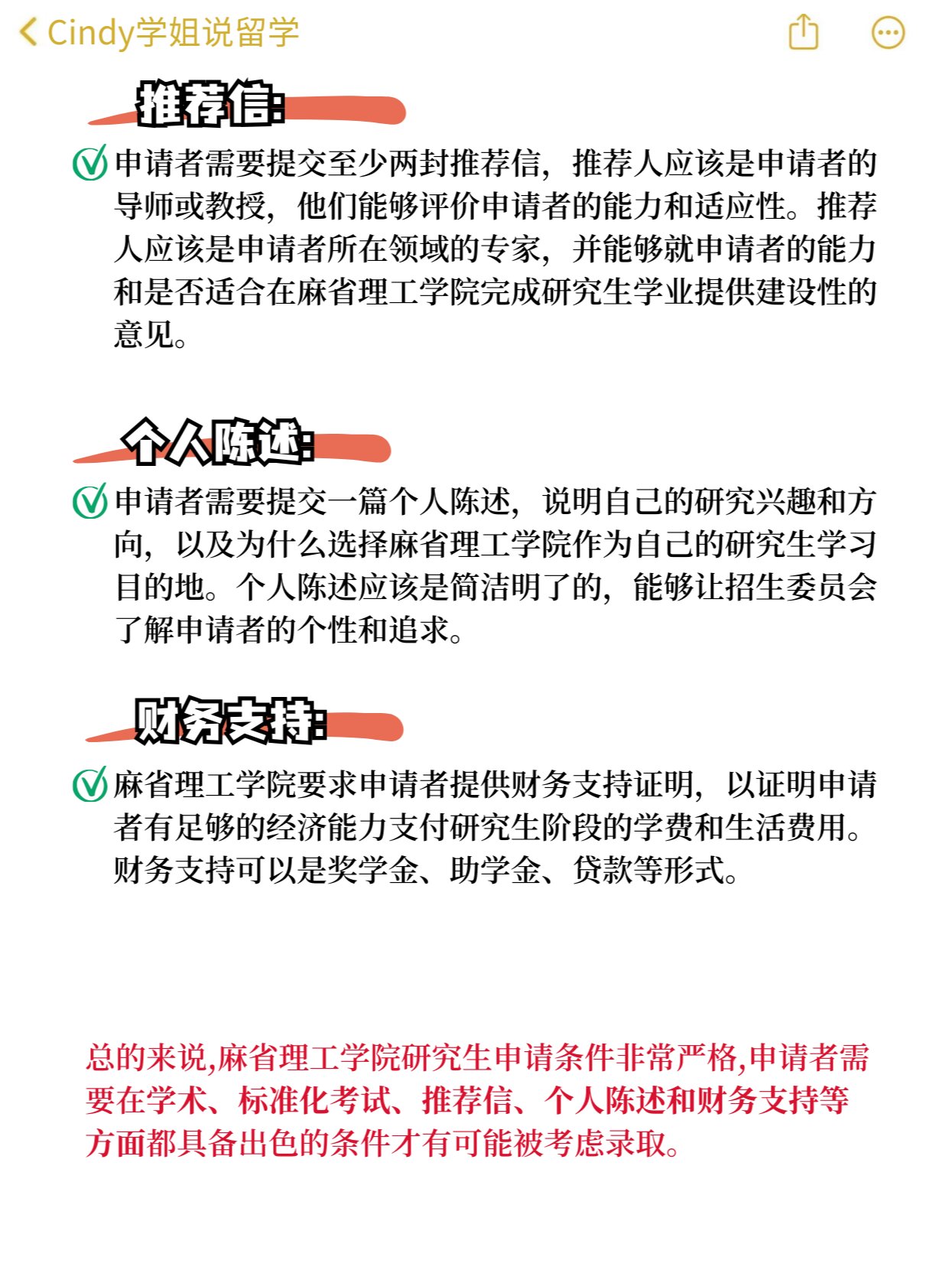 麻省理工學(xué)院研究生申請條件-圖1
