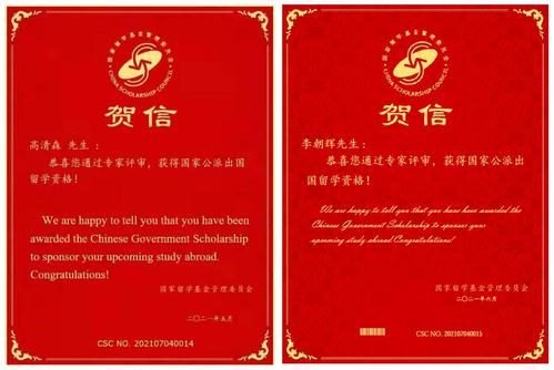國家留學網(wǎng)csc獎學金-圖1