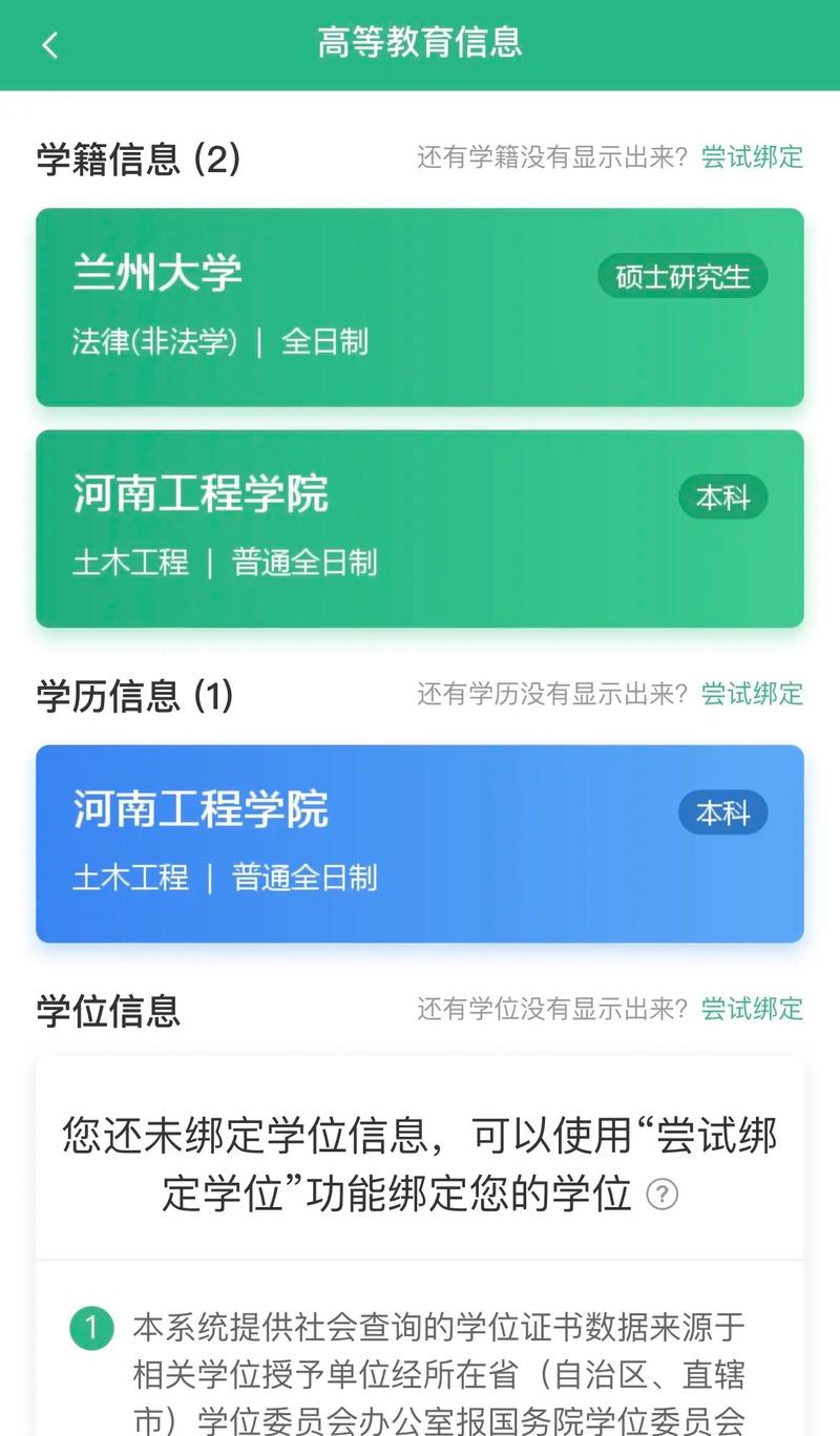 蘭州大學研究生綜合管理系統(tǒng)-圖1