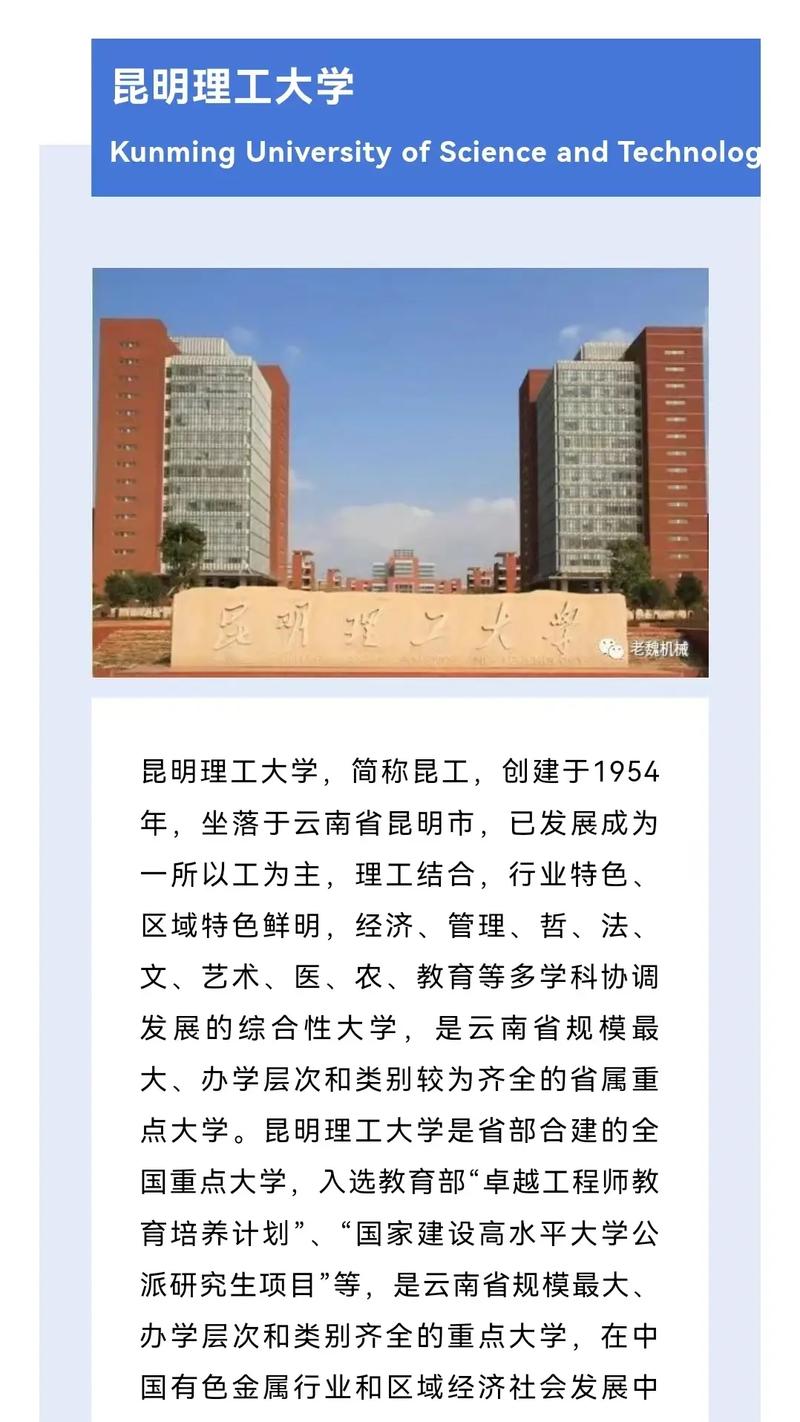 昆明理工大學(xué)研究生管理平臺(tái)-圖1
