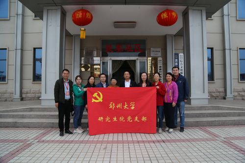 鄭州大學(xué)研工部-圖1