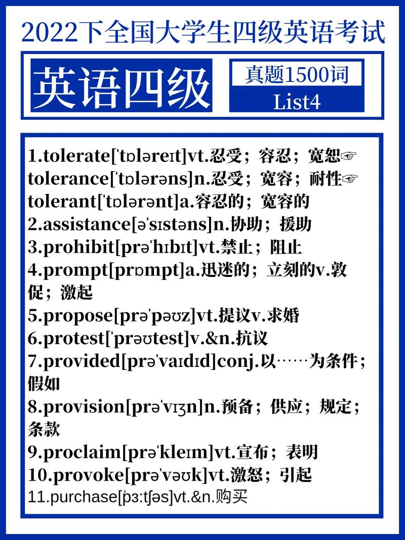 英語(yǔ)四六級(jí)考試內(nèi)容-圖1