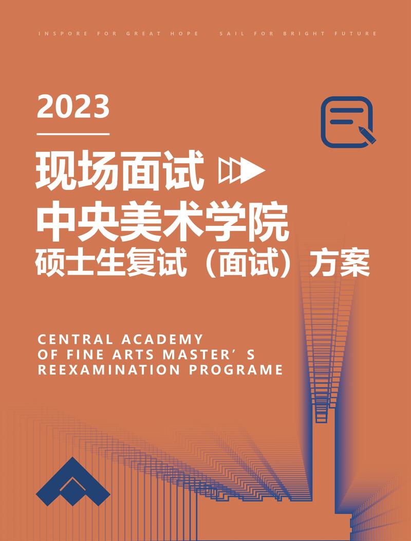 中央美術學院考研好考嗎？復試刷人厲害嗎？-圖1