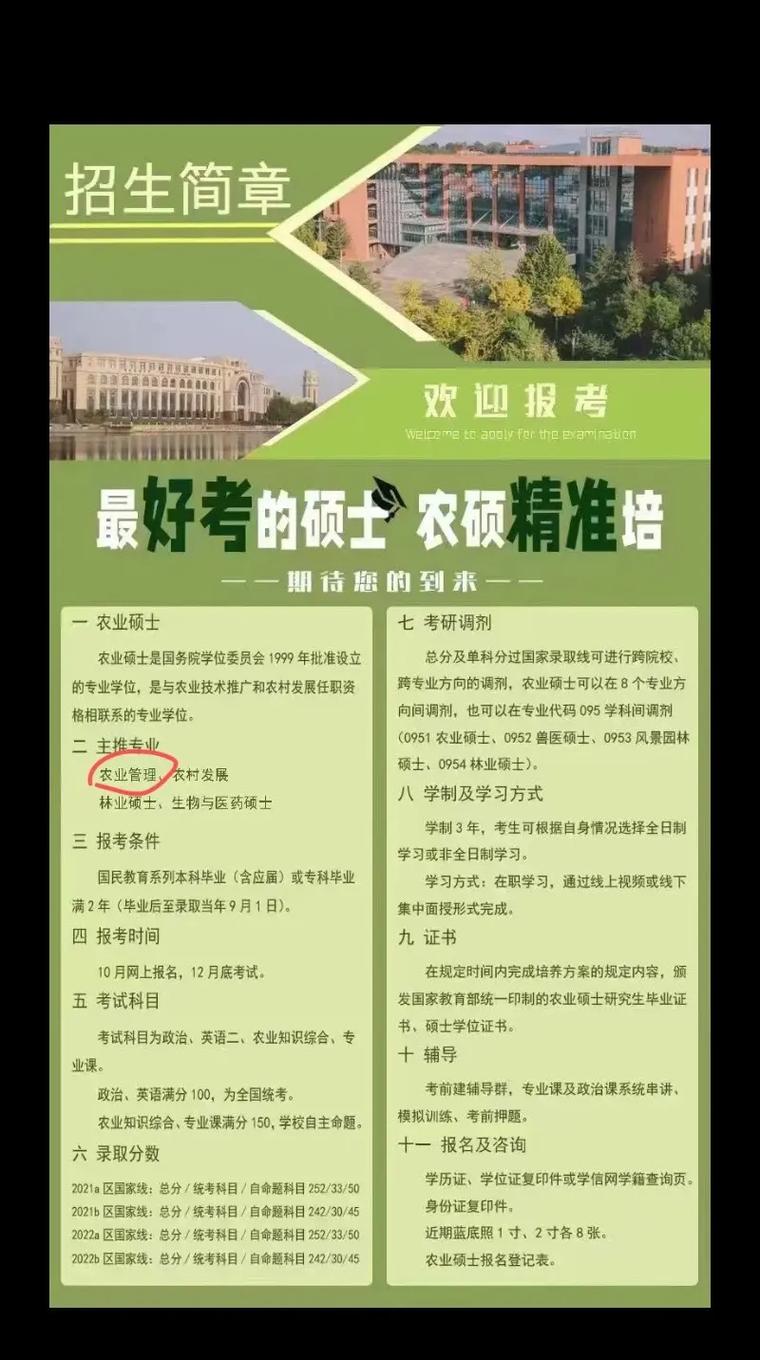 沈陽農(nóng)業(yè)大學(xué)考研好考嗎？復(fù)試通過率？-圖1