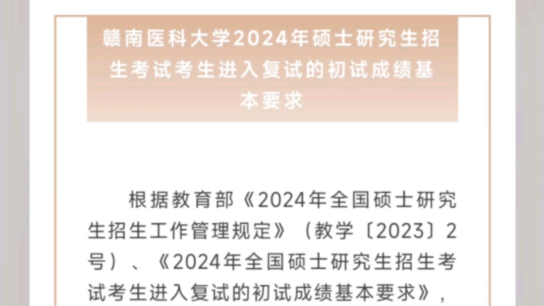 贛南醫科大學考研好不好考？復試刷人嚴重？-圖1