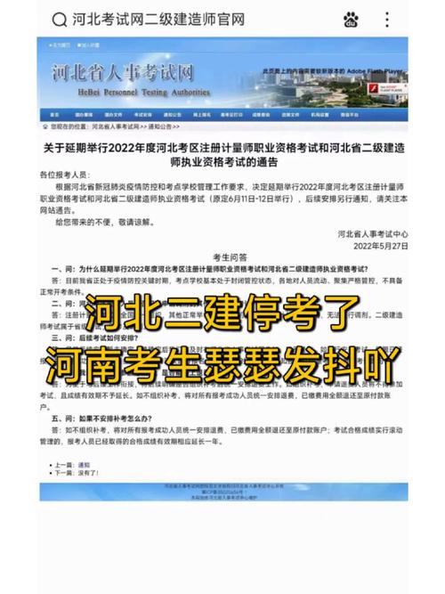 河南二建會(huì)延期嗎-圖1