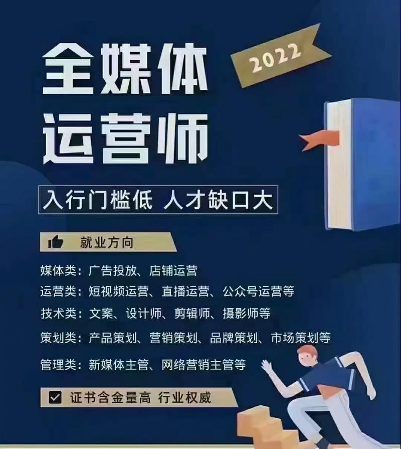 全媒體運(yùn)營(yíng)師有用嗎-圖1