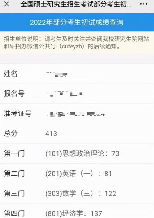 畢業(yè)了怎么查本科績點(diǎn)-圖1