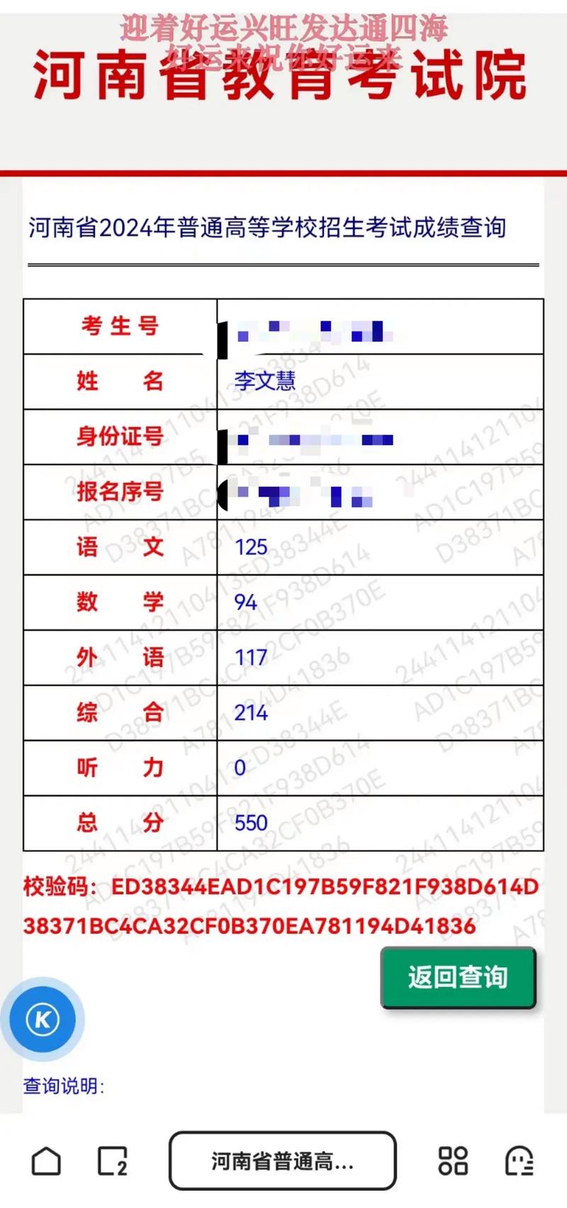問高考成績?cè)趺磫?圖1