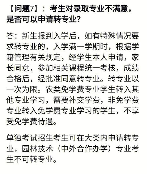 長(zhǎng)沙理工大學(xué)轉(zhuǎn)專業(yè)容易嗎-圖1