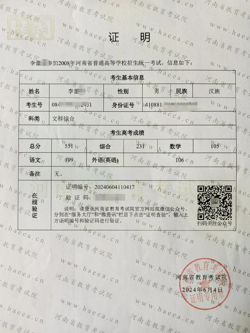 怎么查詢自己當年的高考成績-圖1