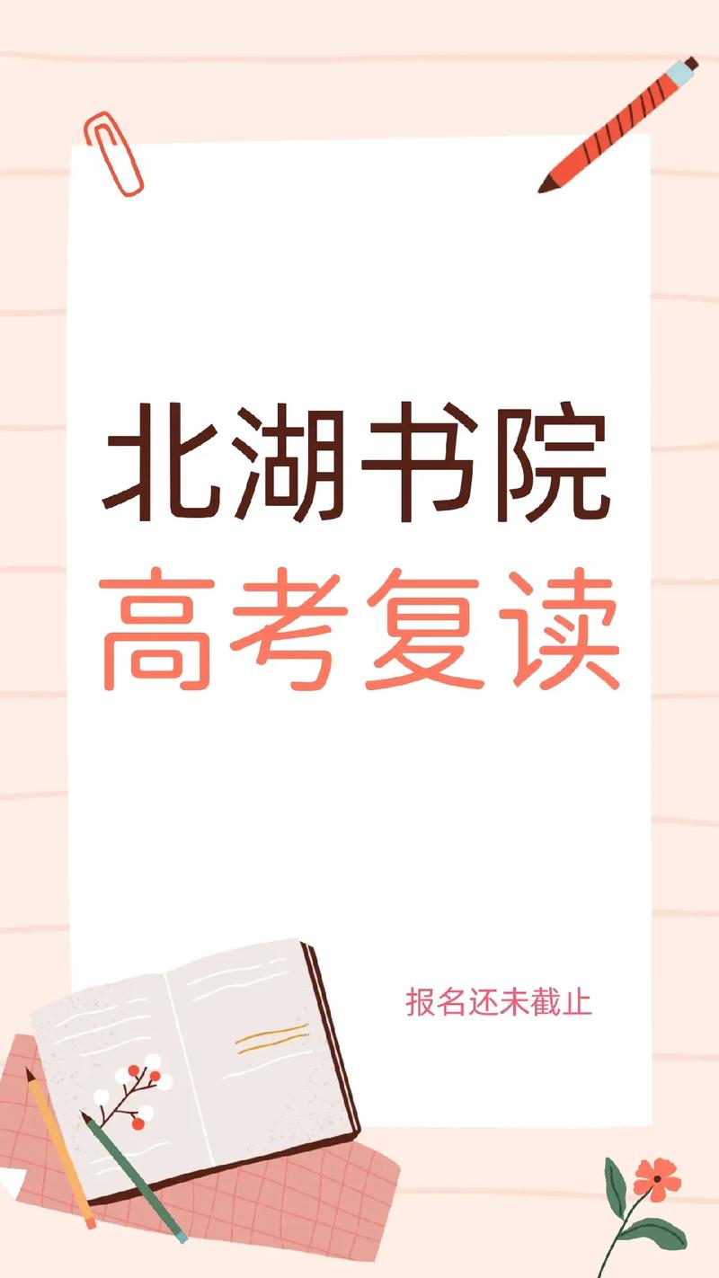 揚州高考復(fù)讀相關(guān)信息-圖1
