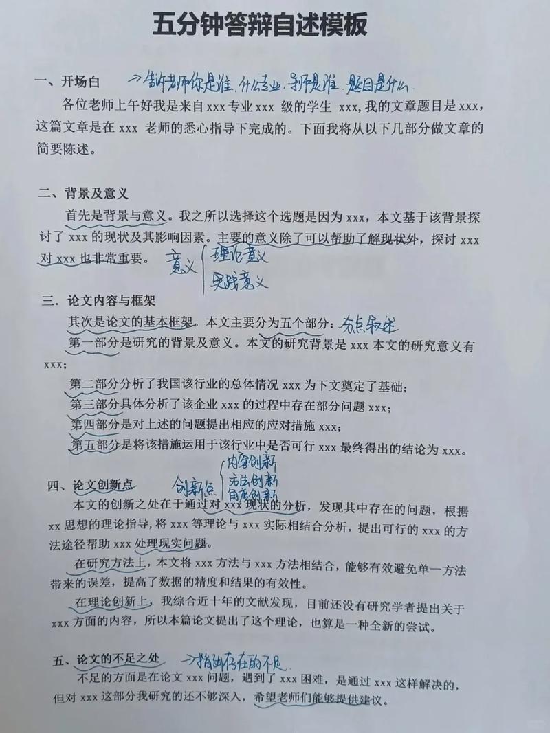 本科生答辯一般都會(huì)過(guò)嗎-圖1