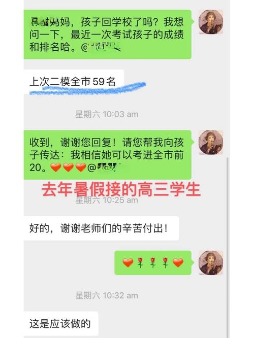 高考最后一個(gè)月一對(duì)一可以嗎-圖1