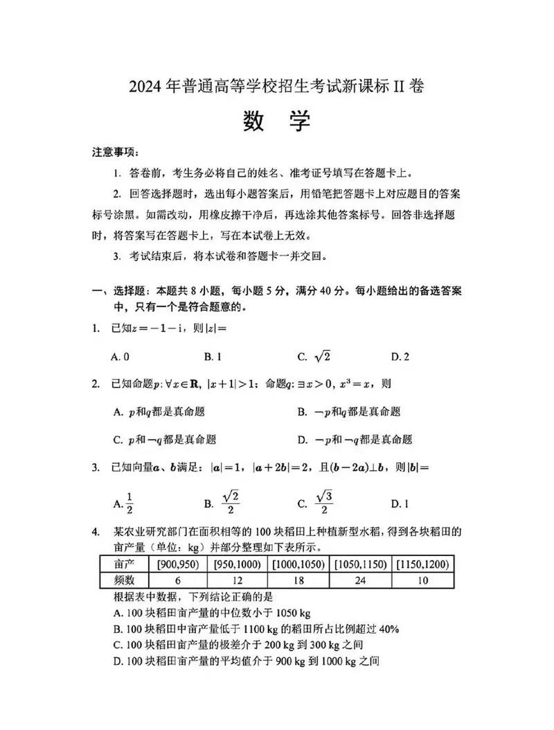 高考數(shù)學(xué)選修沒涂有分嗎-圖1