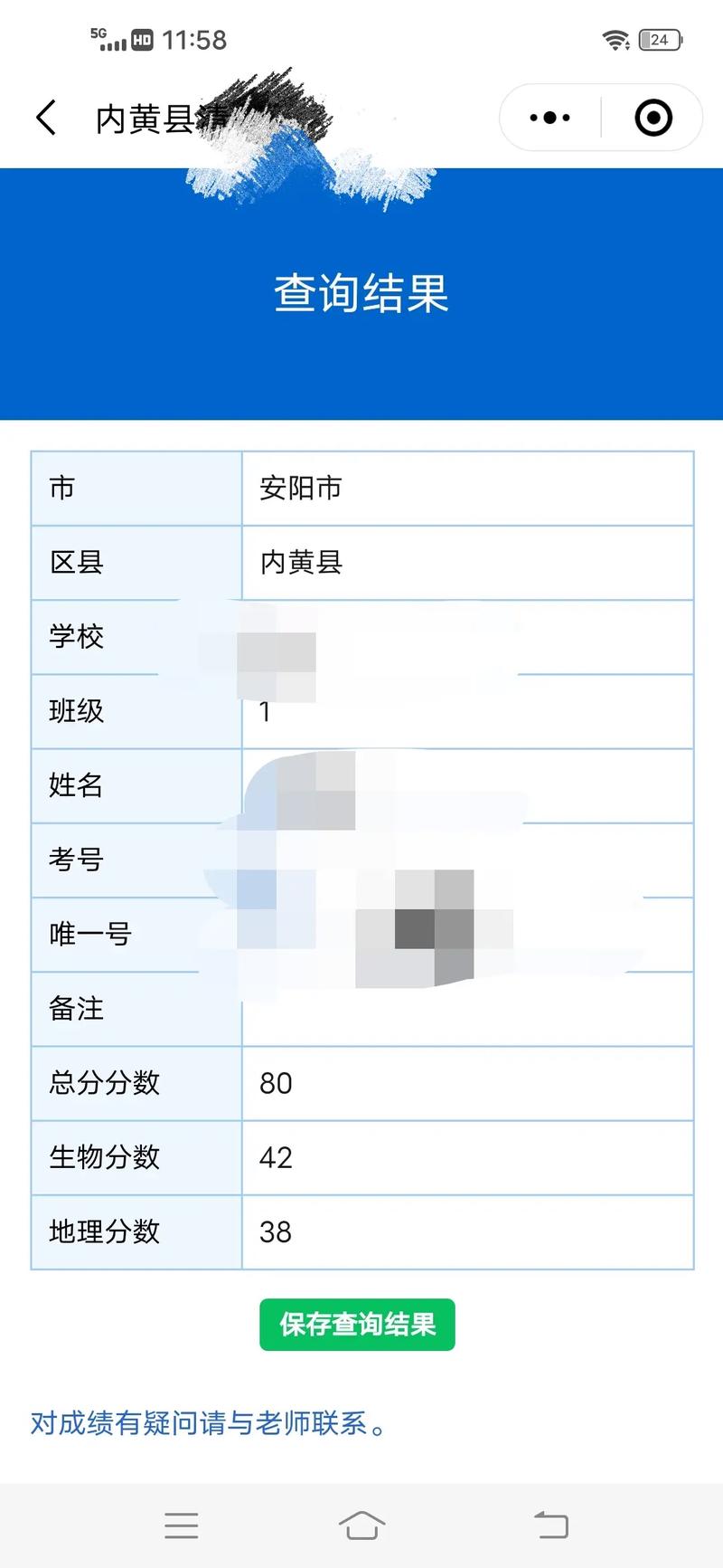 初中會(huì)考考了c影響中考嗎-圖1